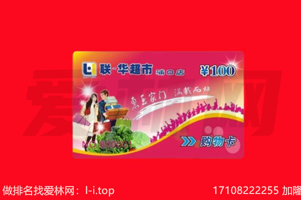 白沙回收购物卡