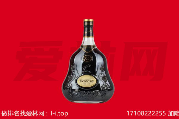 白沙回收轩尼诗